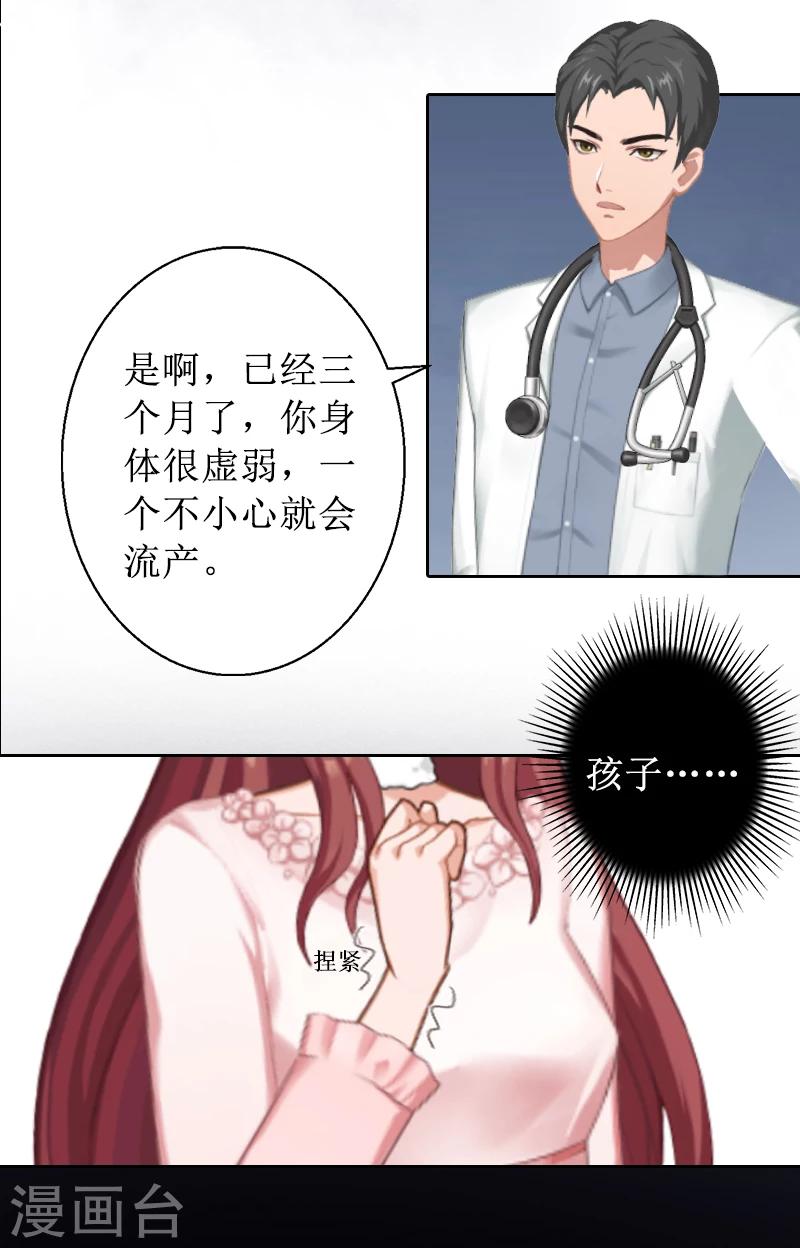 第1话 见不得光的订婚礼物29