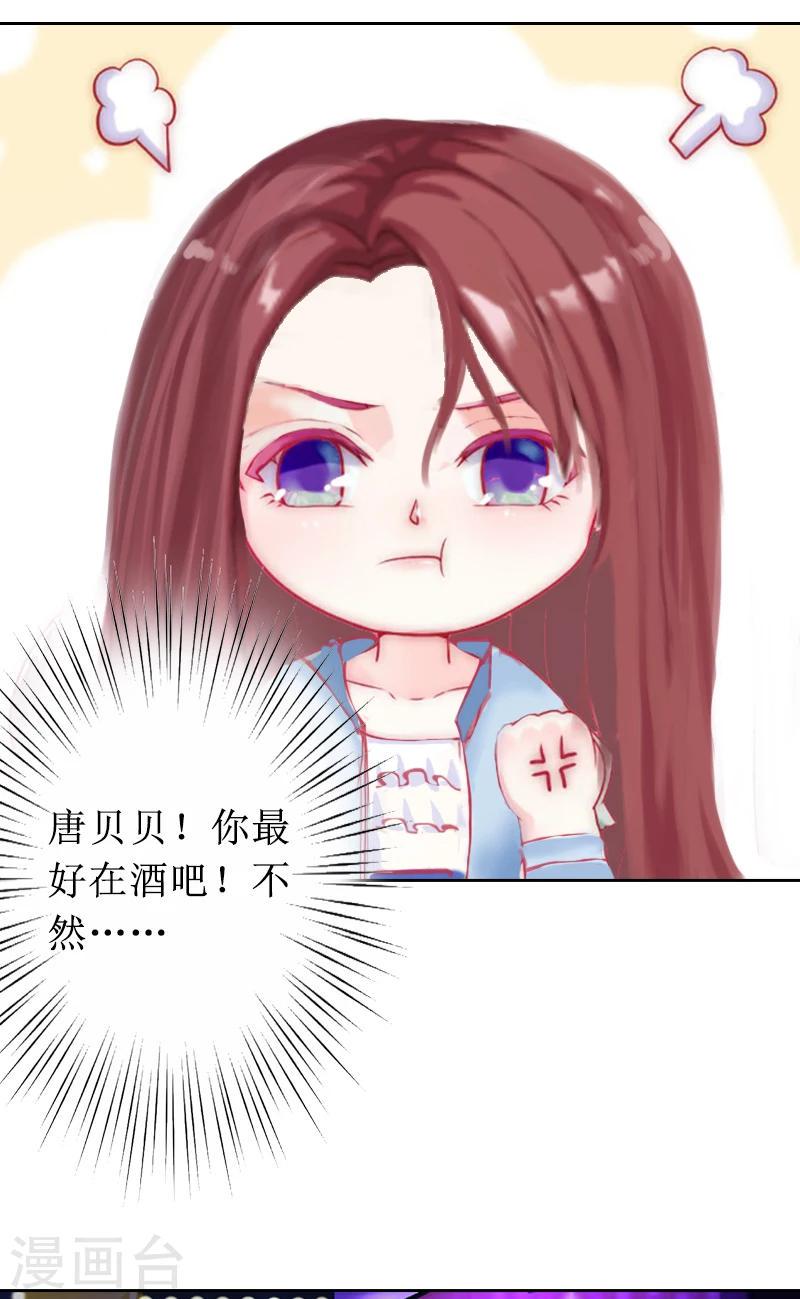 第5话 撞见他与别的女人亲密32