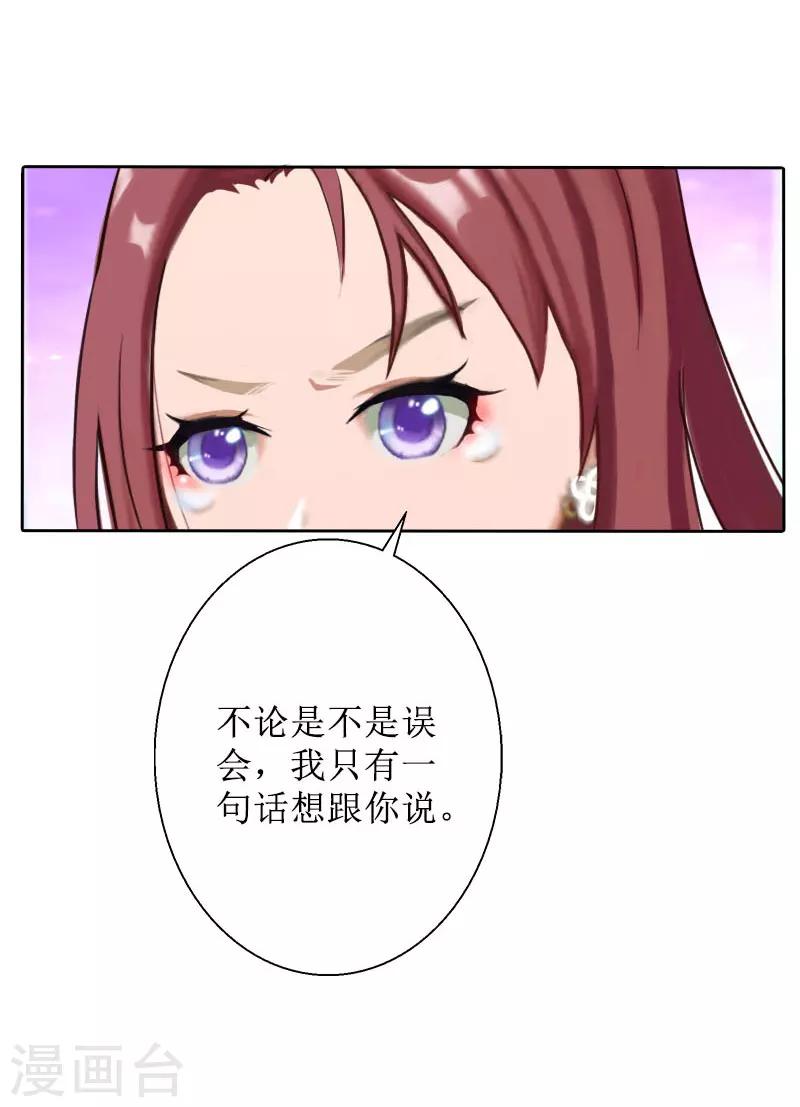 第31话 我们分手吧29