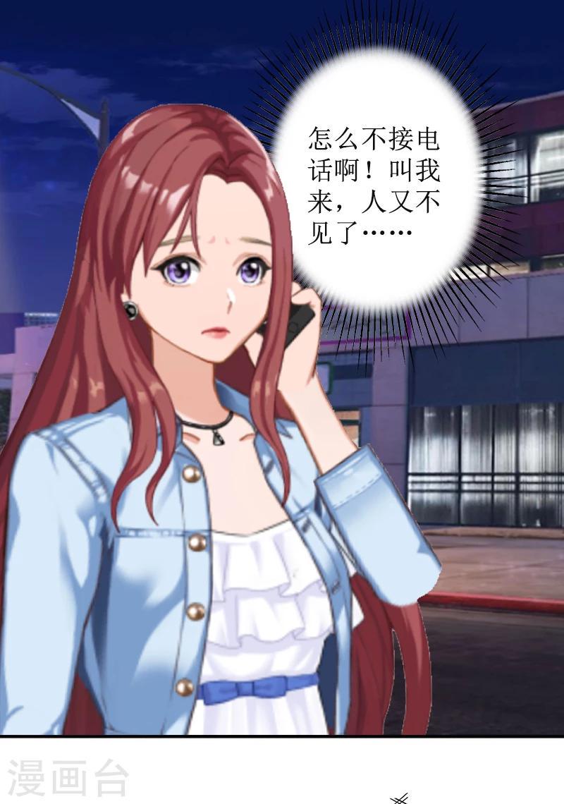第5话 撞见他与别的女人亲密30