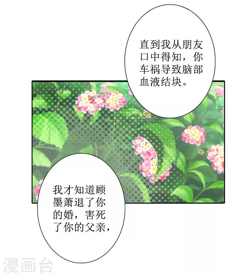 第39话 她的选择15