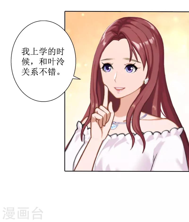 第24话 我欺骗了你33