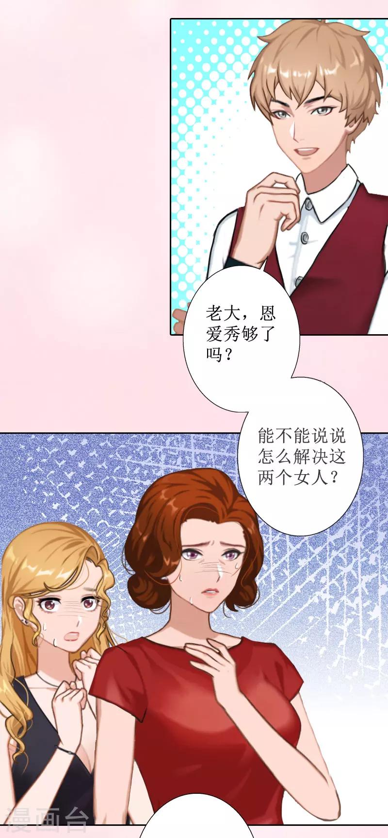 第21话 解救10