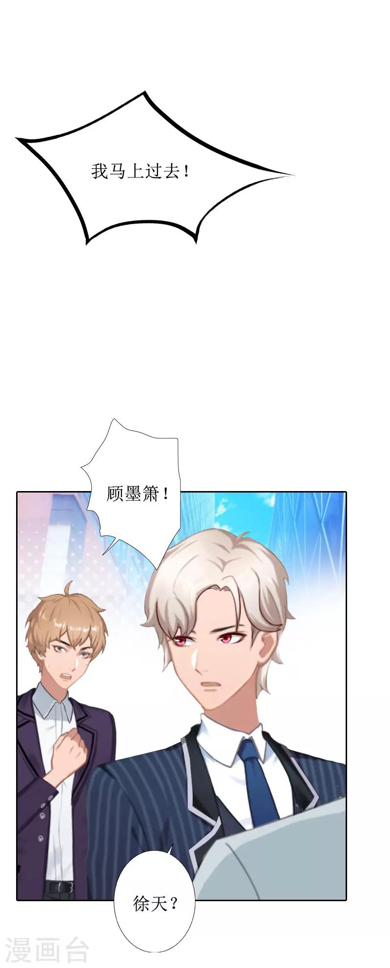 第36话 失忆5