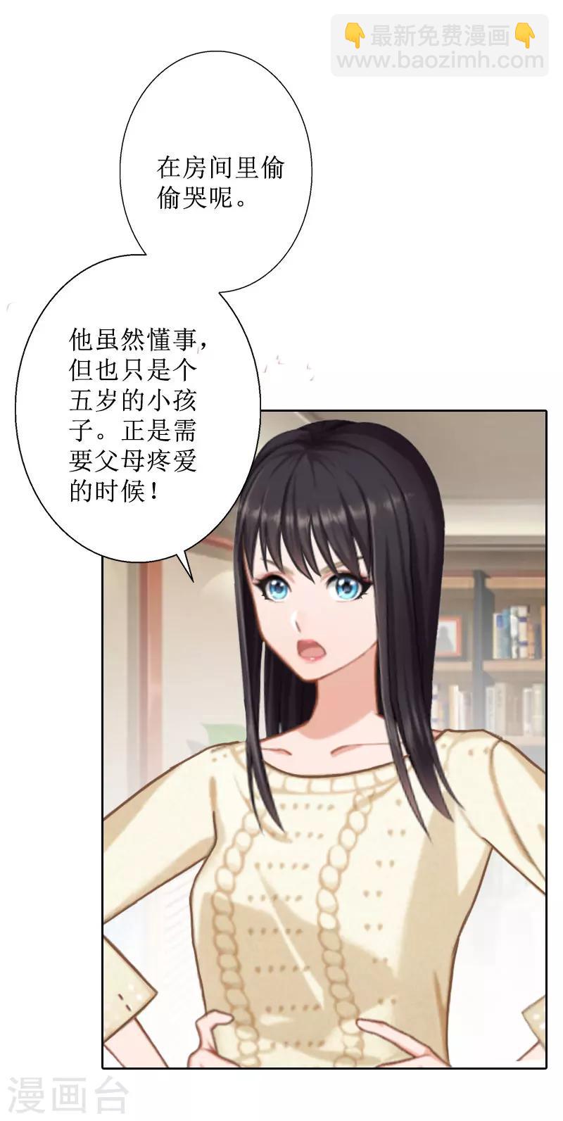 第36话 失忆23