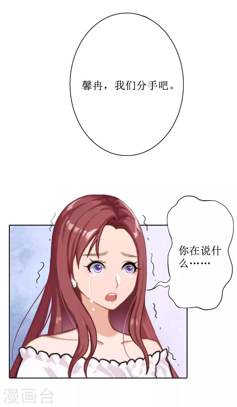 第31话 我们分手吧8