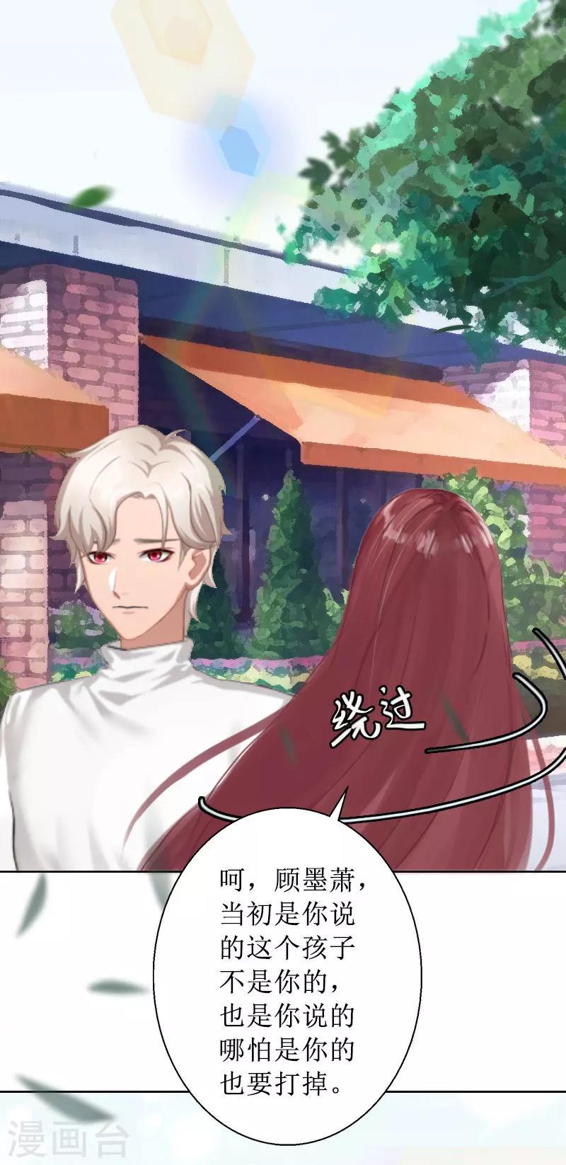 第11话 你爸死的不简单31