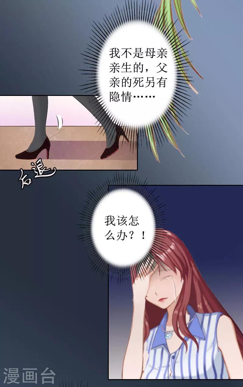 第11话 你爸死的不简单18