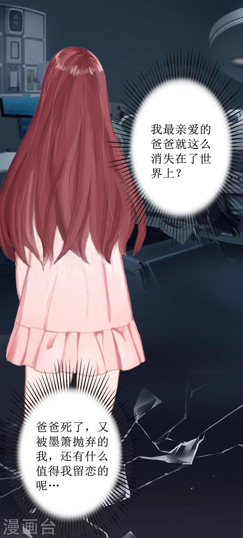 第3话 证明自己的清白2