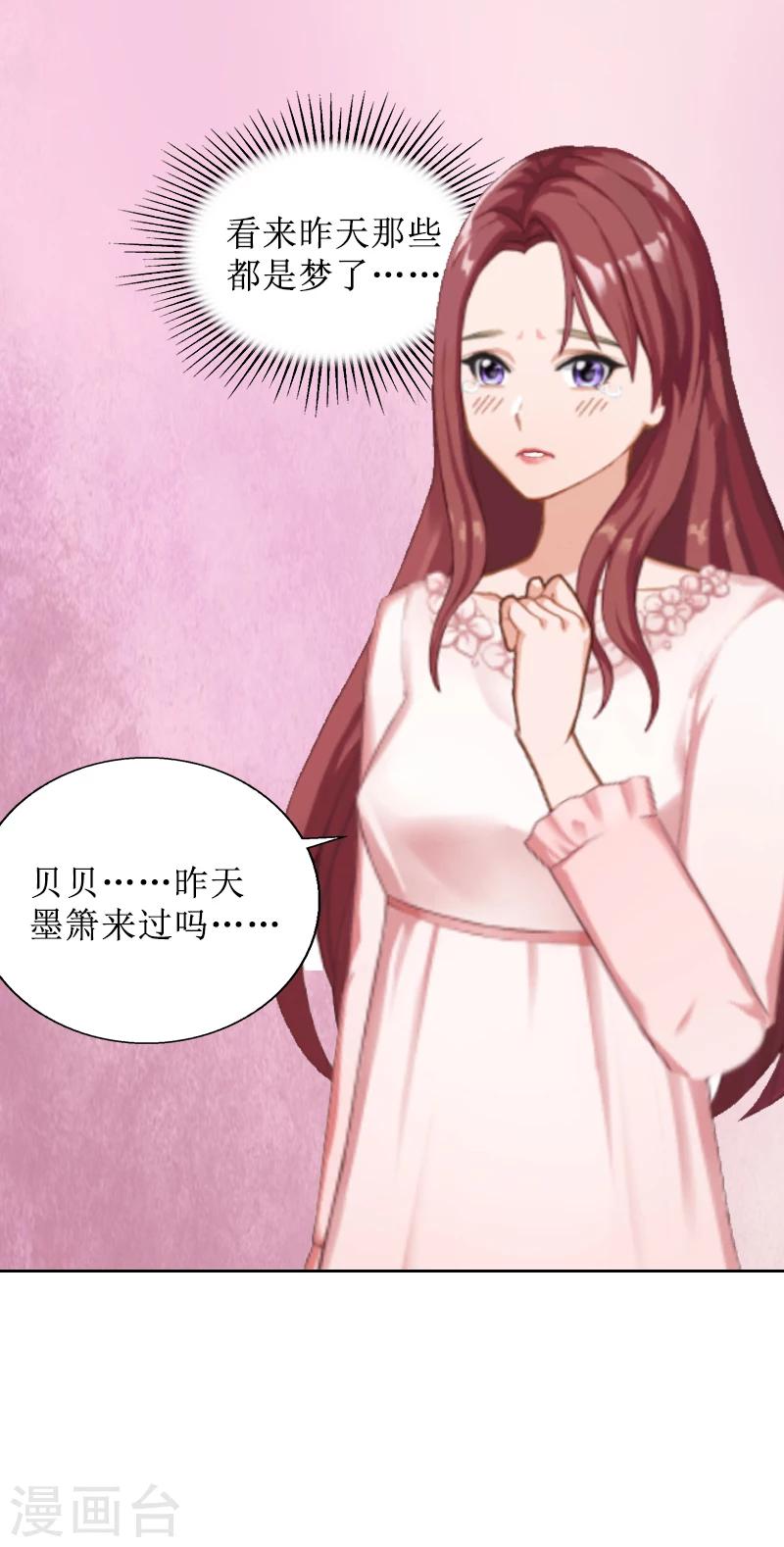 第4话 挑拨离间21