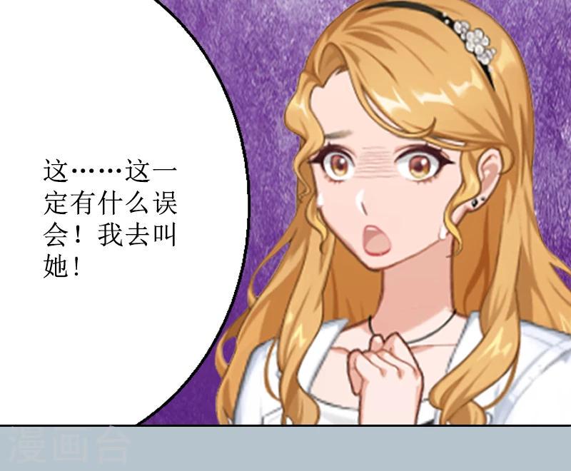第4话 挑拨离间10
