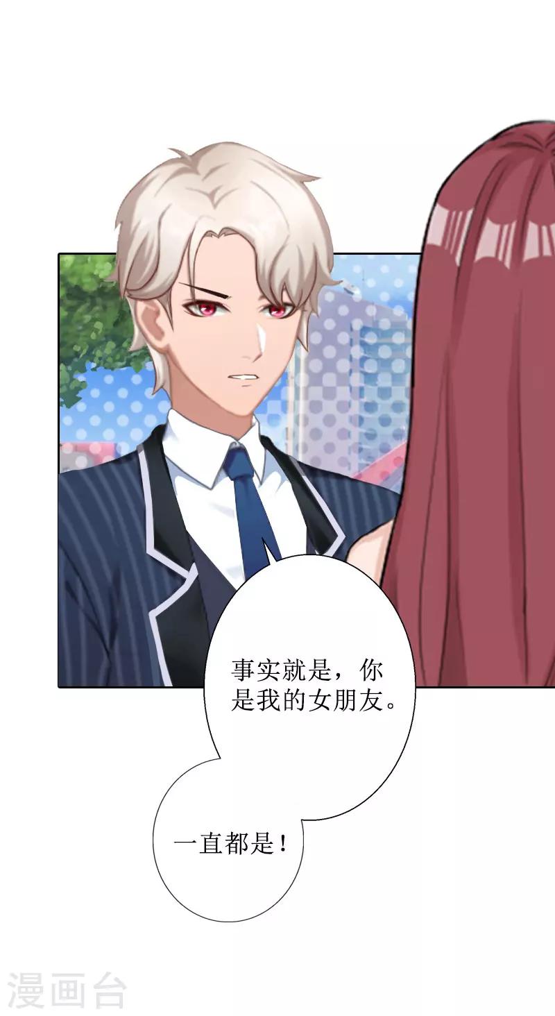 第39话 她的选择10