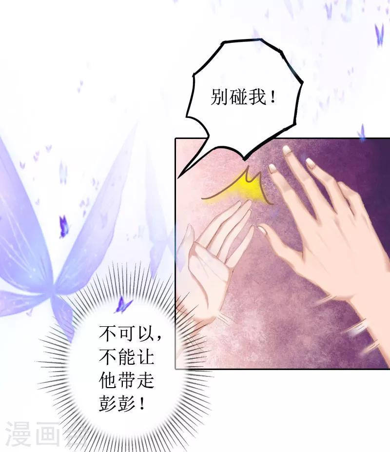 第11话 你爸死的不简单28