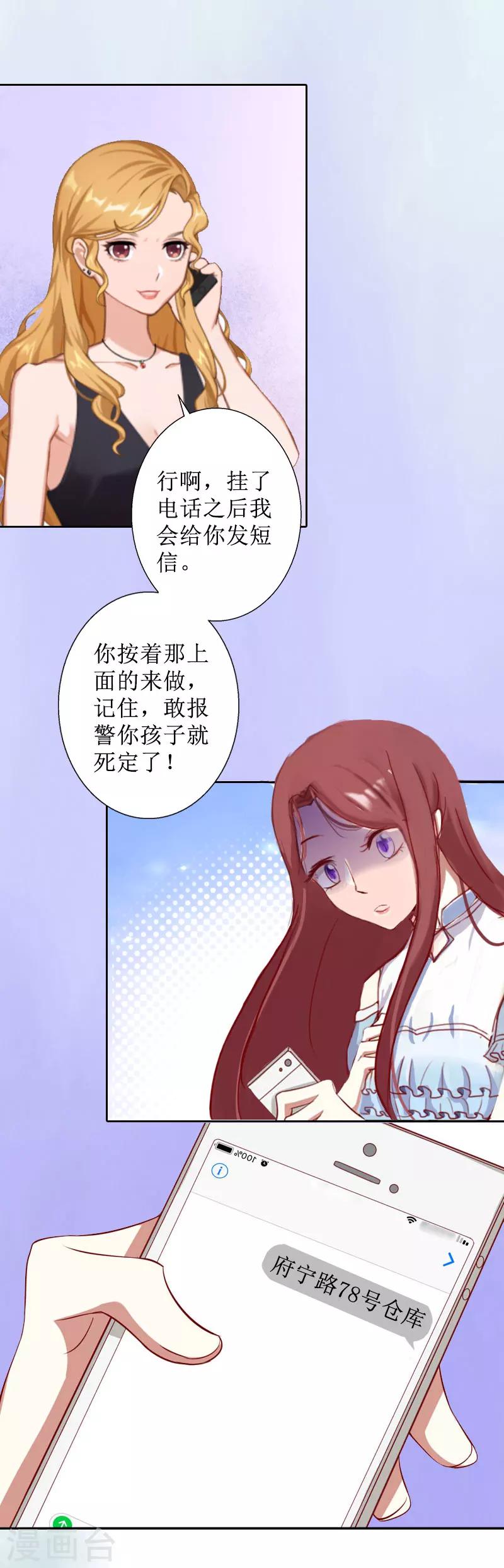 第19话 妈妈保护你8