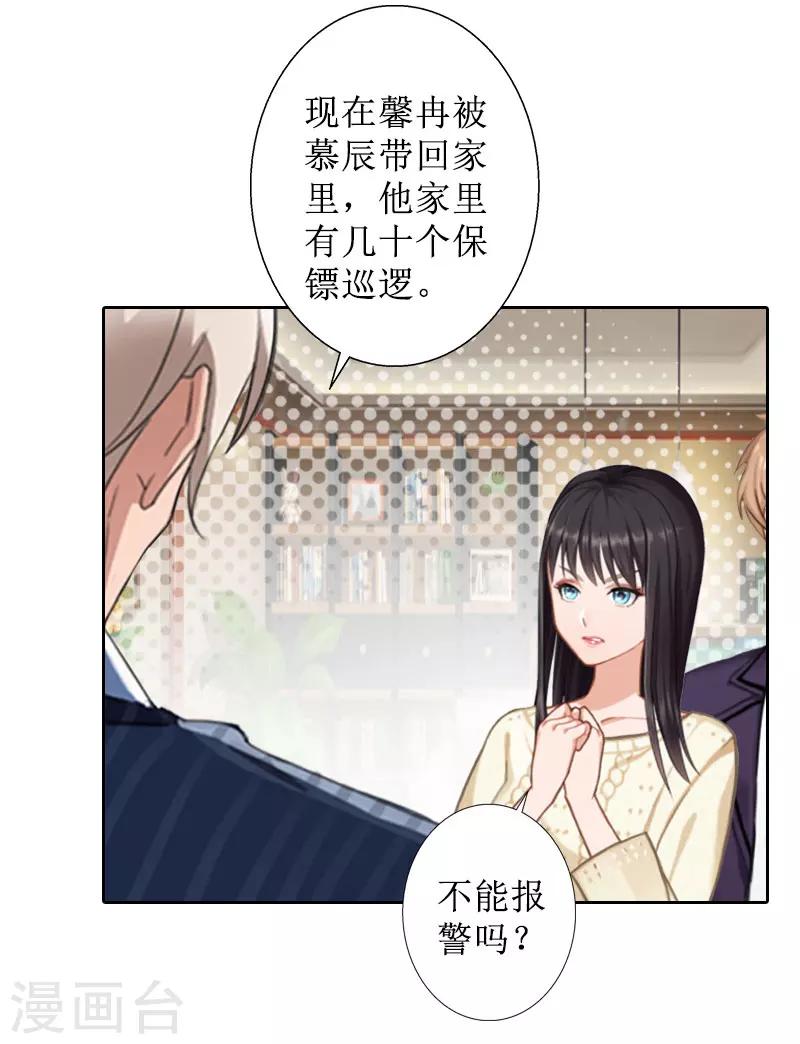 第37话 谎言之爱5