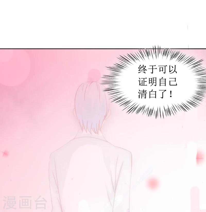 第3话 证明自己的清白20