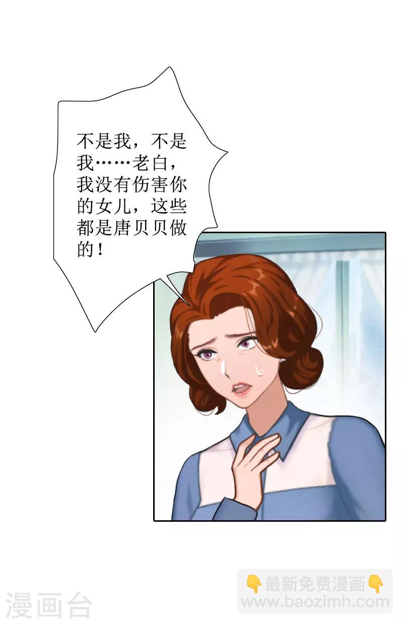 第27话 顾墨萧，我要死了14