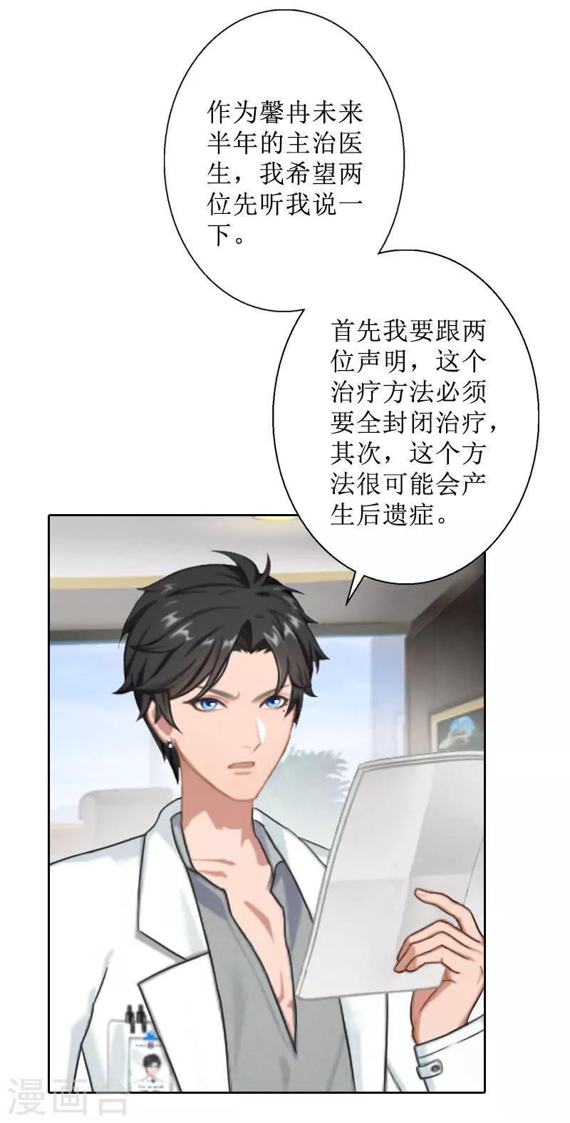 第31话 我们分手吧12