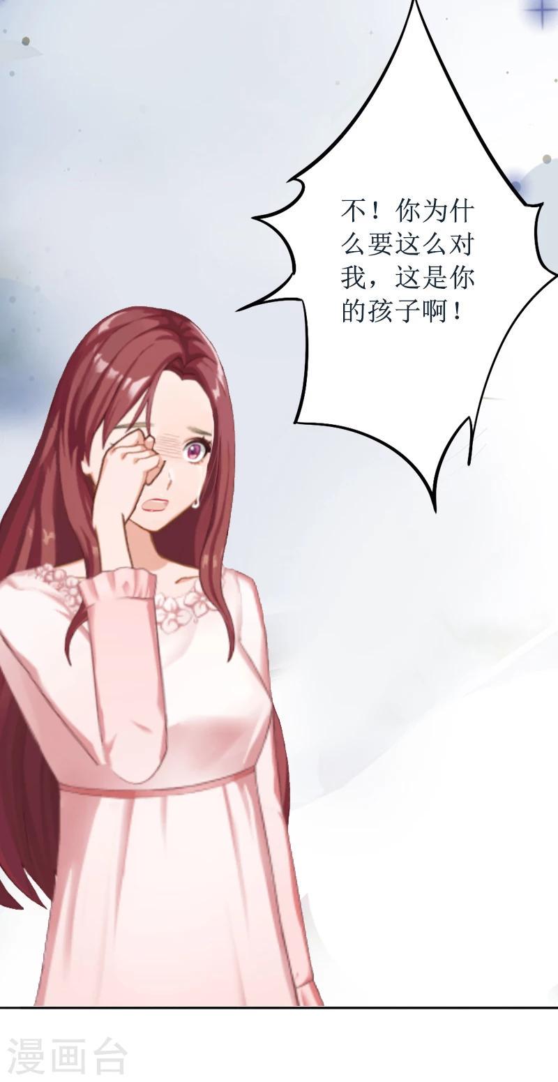 第2话 打掉孩子17