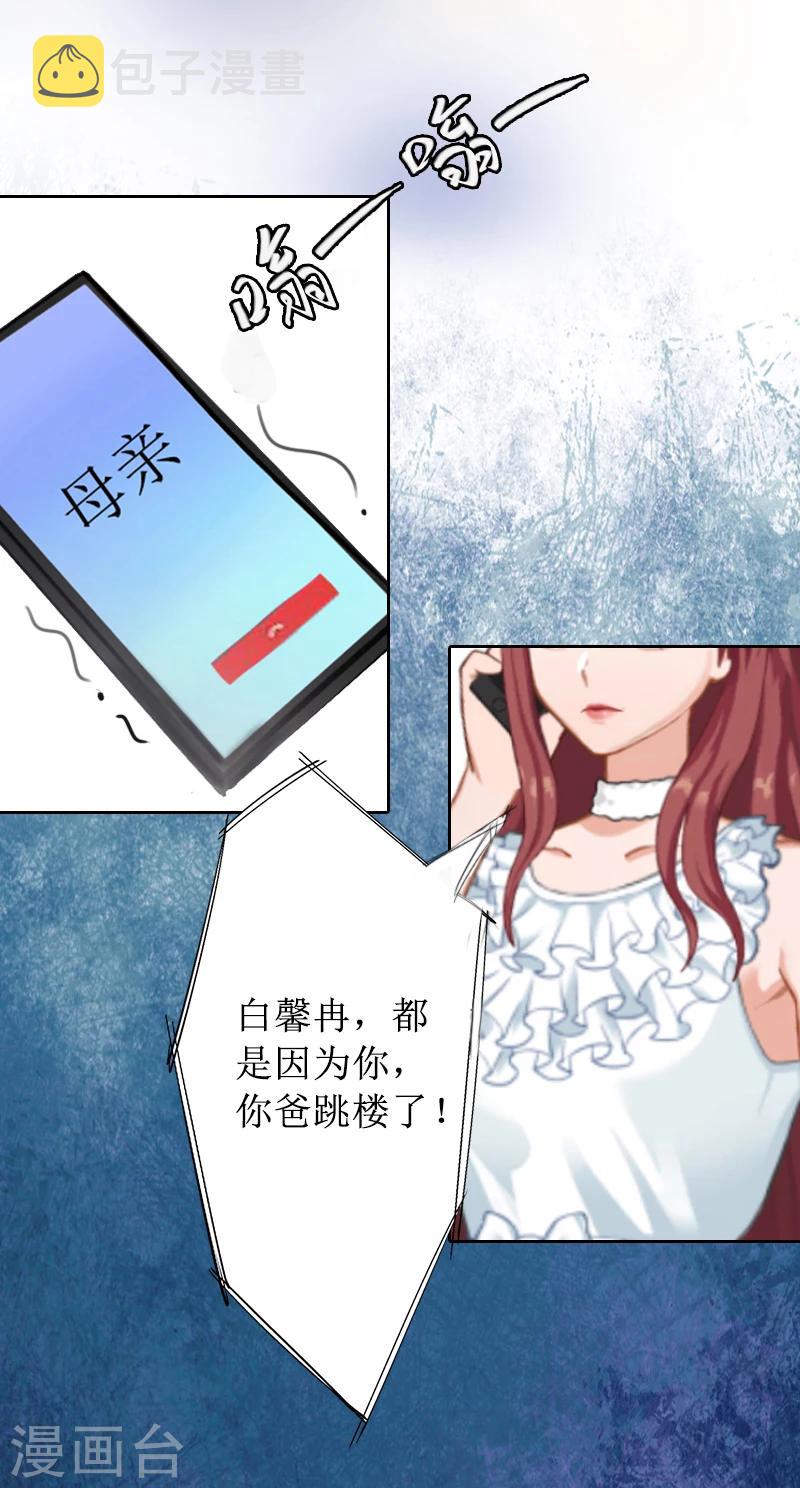 第1话 见不得光的订婚礼物14