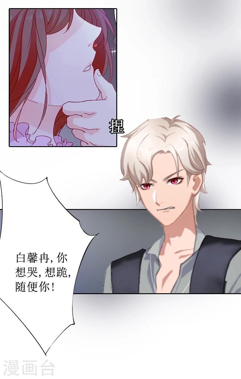 第2话 打掉孩子9