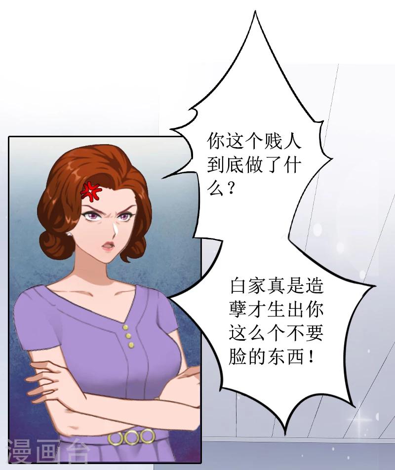 第1话 见不得光的订婚礼物19