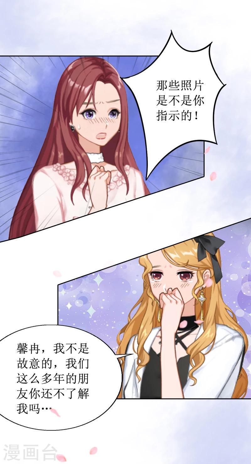 第3话 证明自己的清白15
