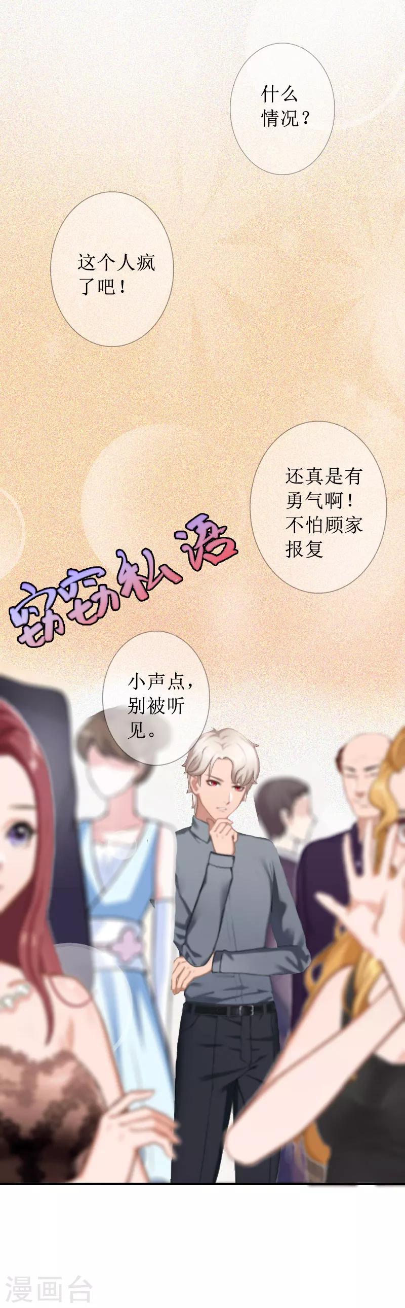 第17话 夺回一切4