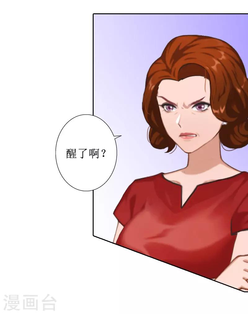 第20话 独自面对9