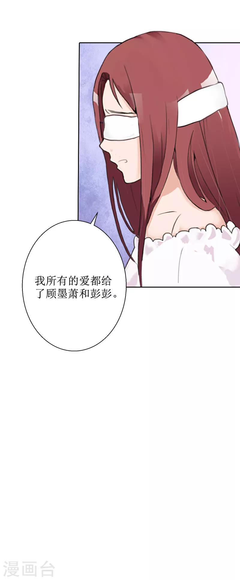 第33话 慕辰黑化19