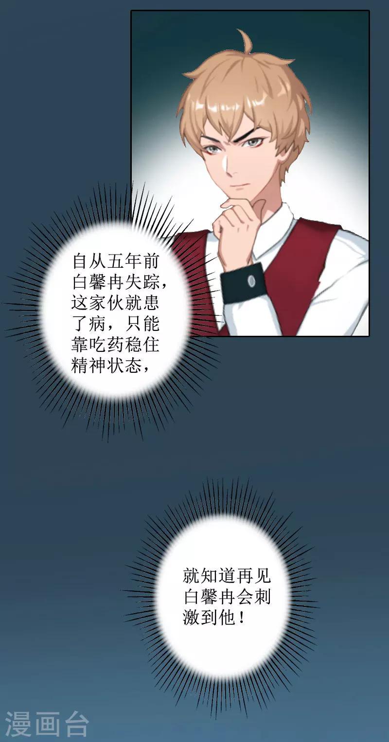 第10话 你认错人了27