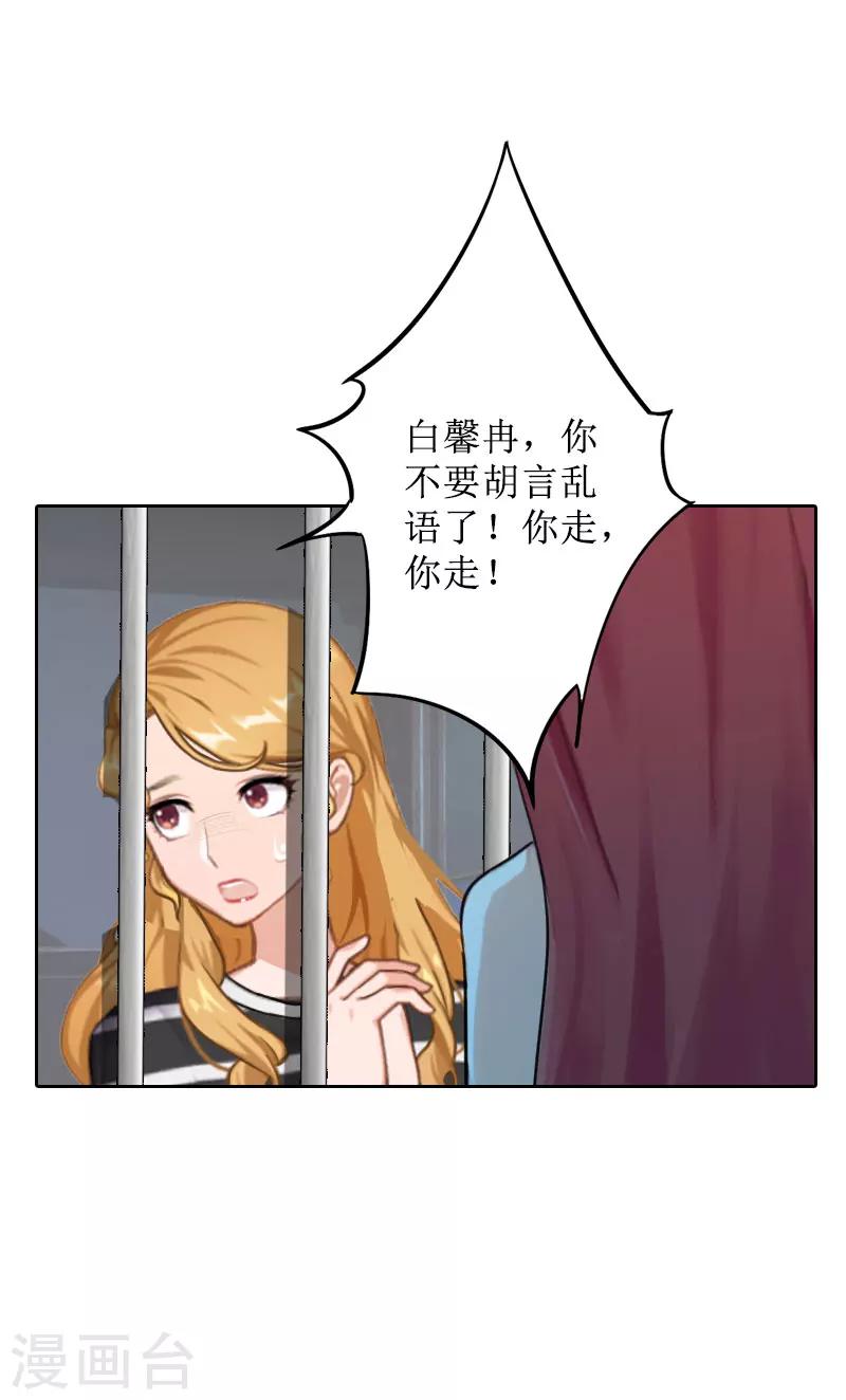 第26话 仇人相见22
