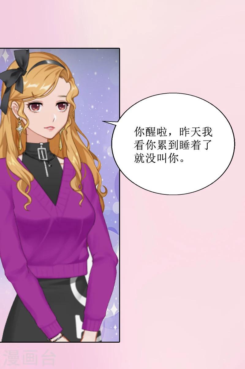 第4话 挑拨离间20