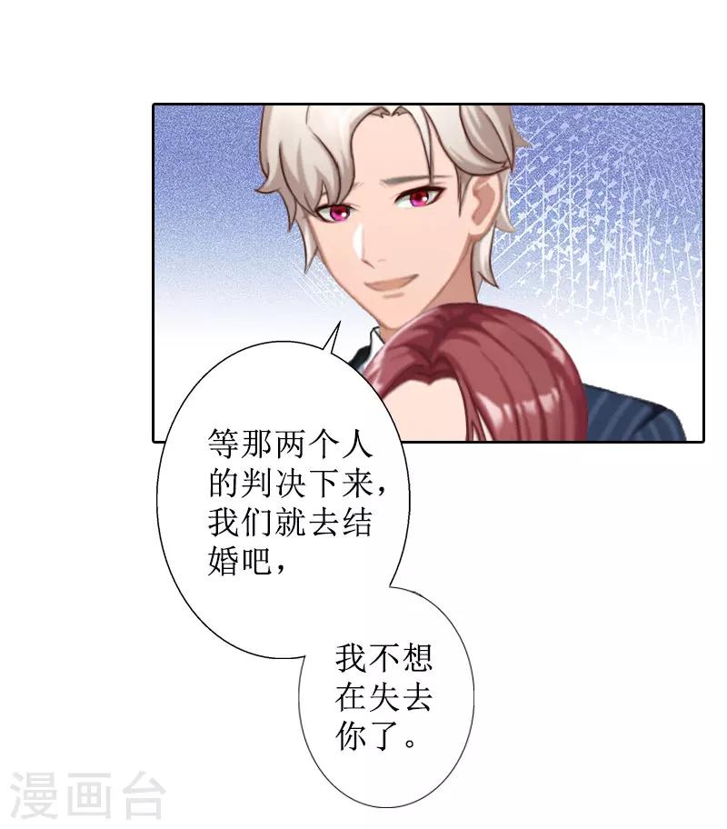 第25话 结婚32
