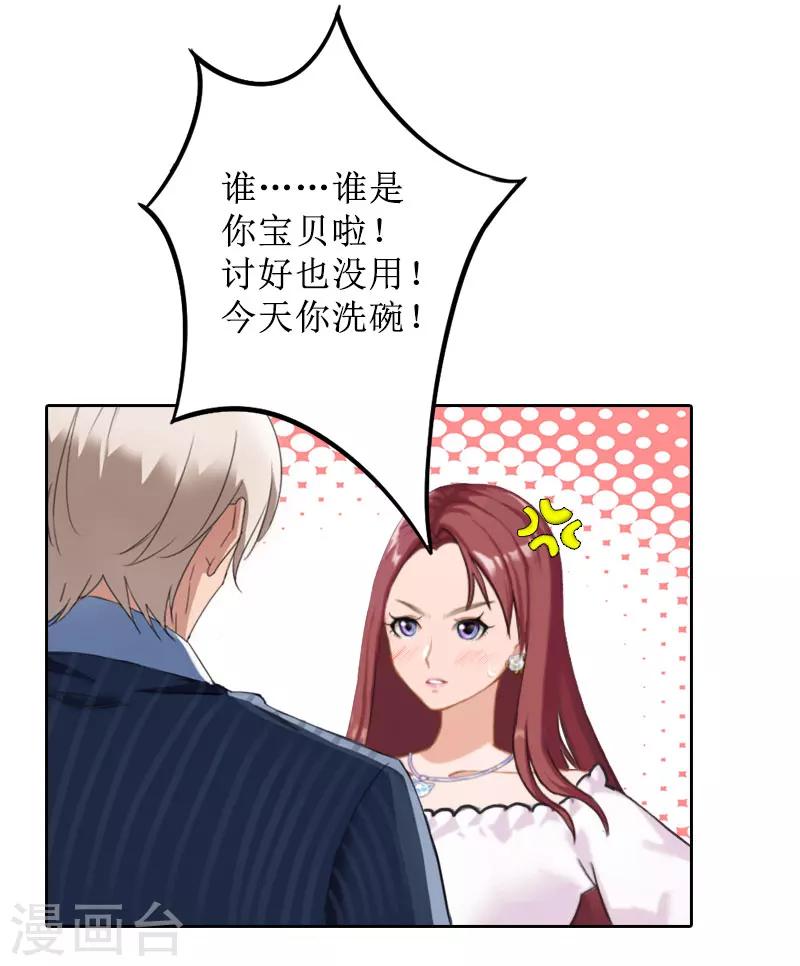 第25话 结婚25