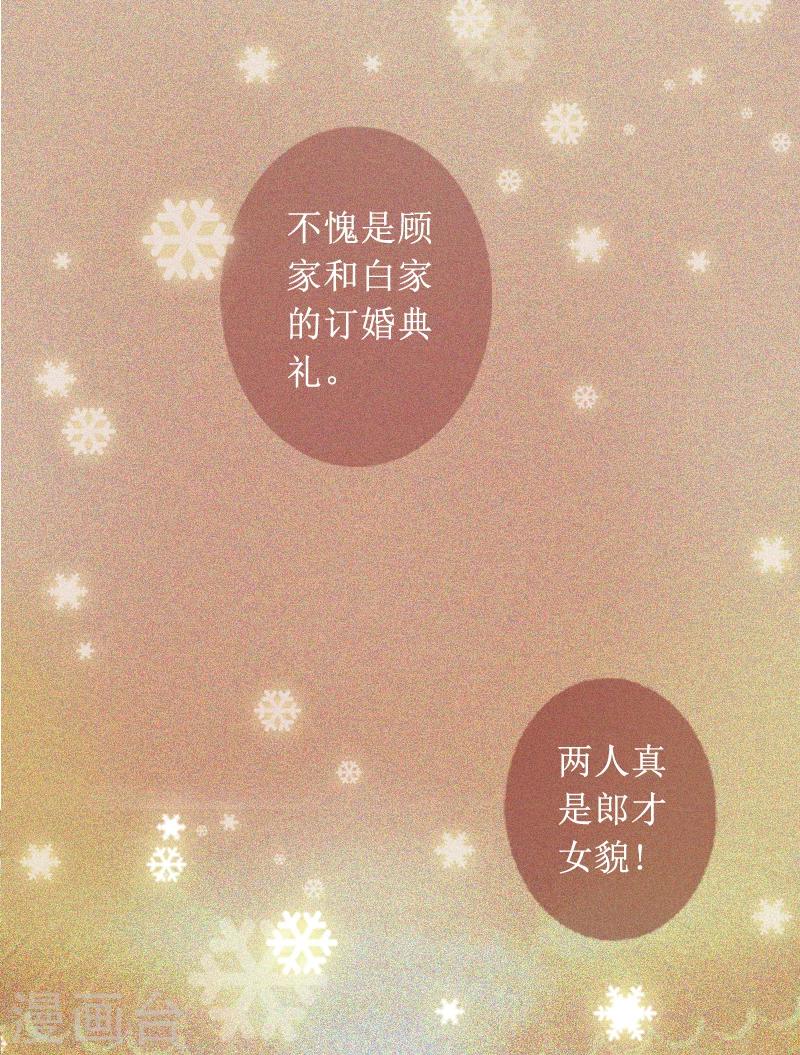 第1话 见不得光的订婚礼物1