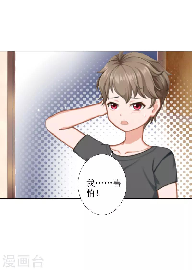 第22话 幸福咫尺19