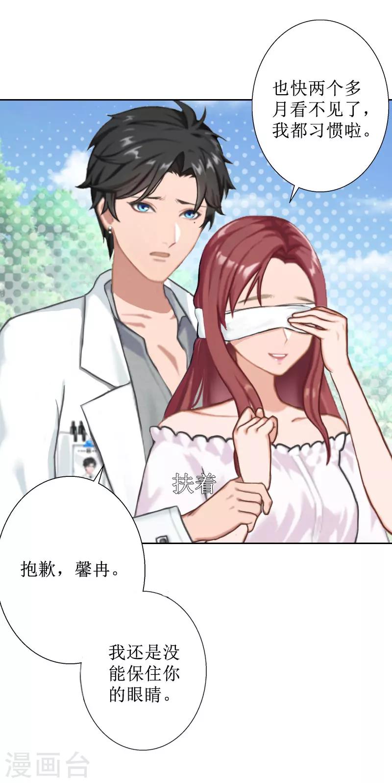 第33话 慕辰黑化3