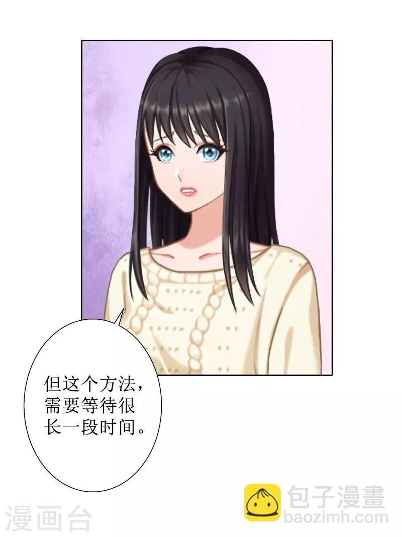 第37话 谎言之爱14