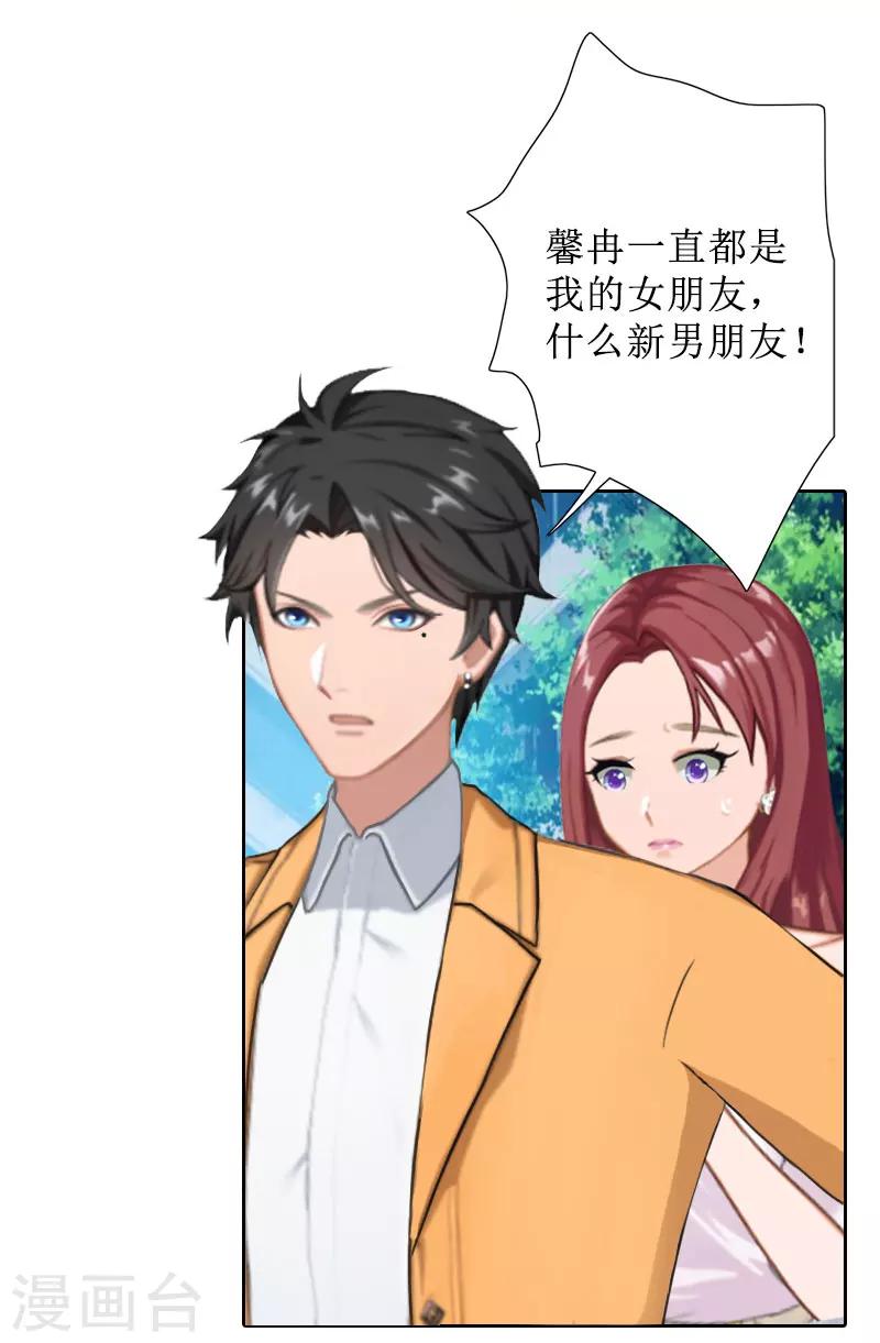 第37话 谎言之爱28