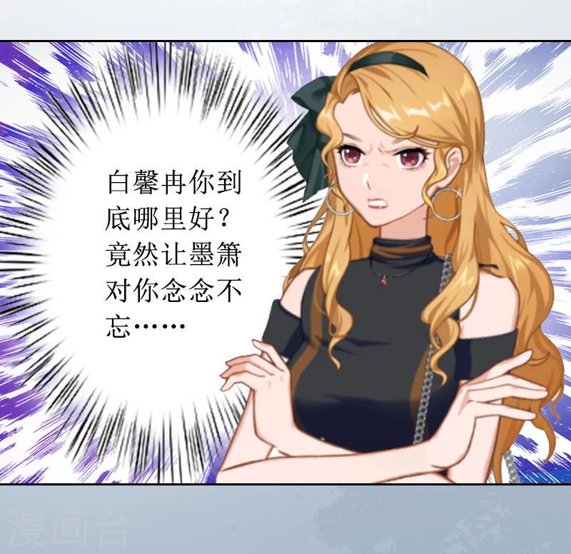 第5话 撞见他与别的女人亲密23