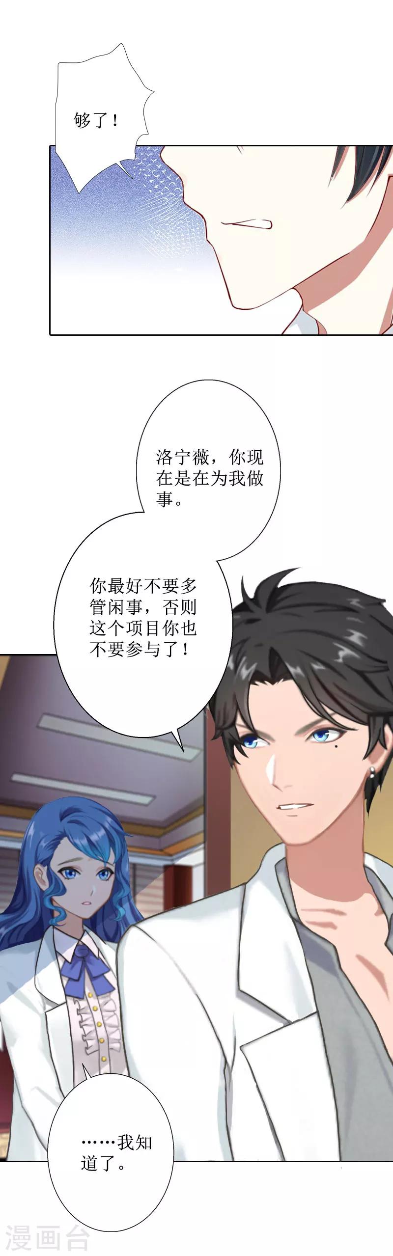 第34话 违反规定6