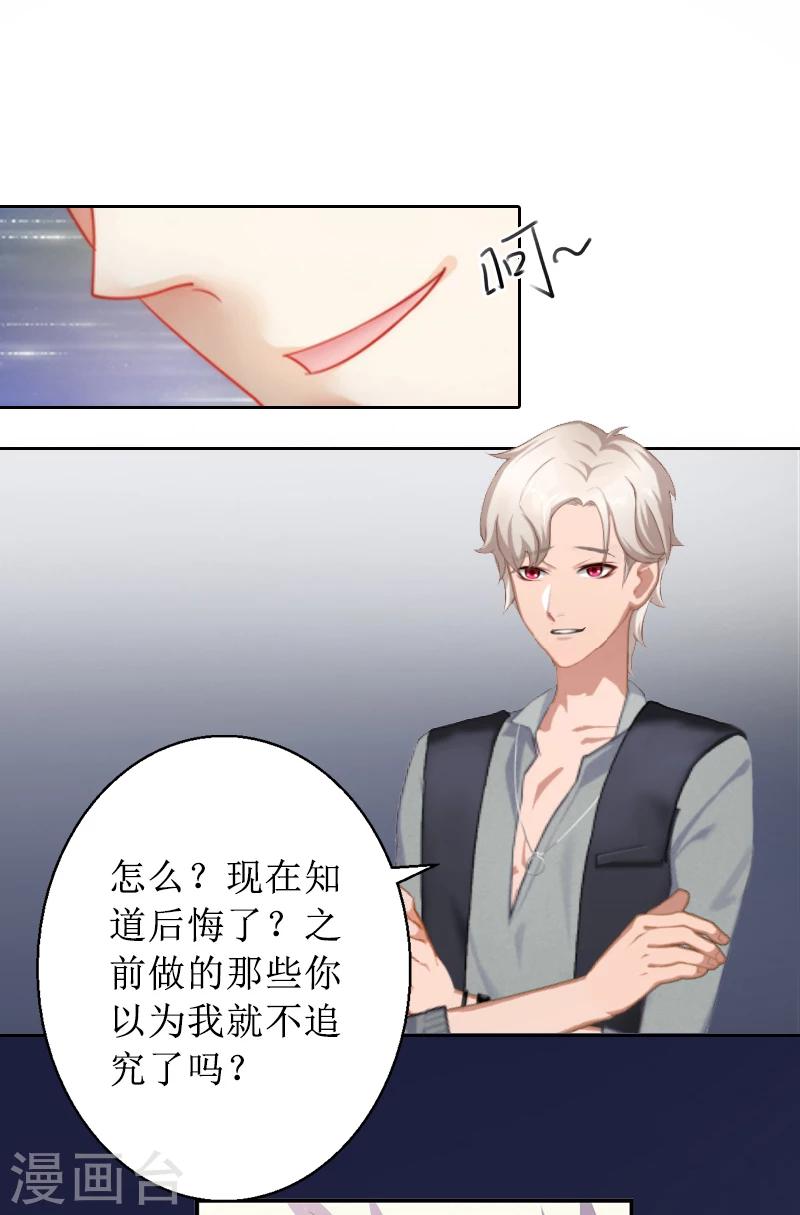 第2话 打掉孩子4
