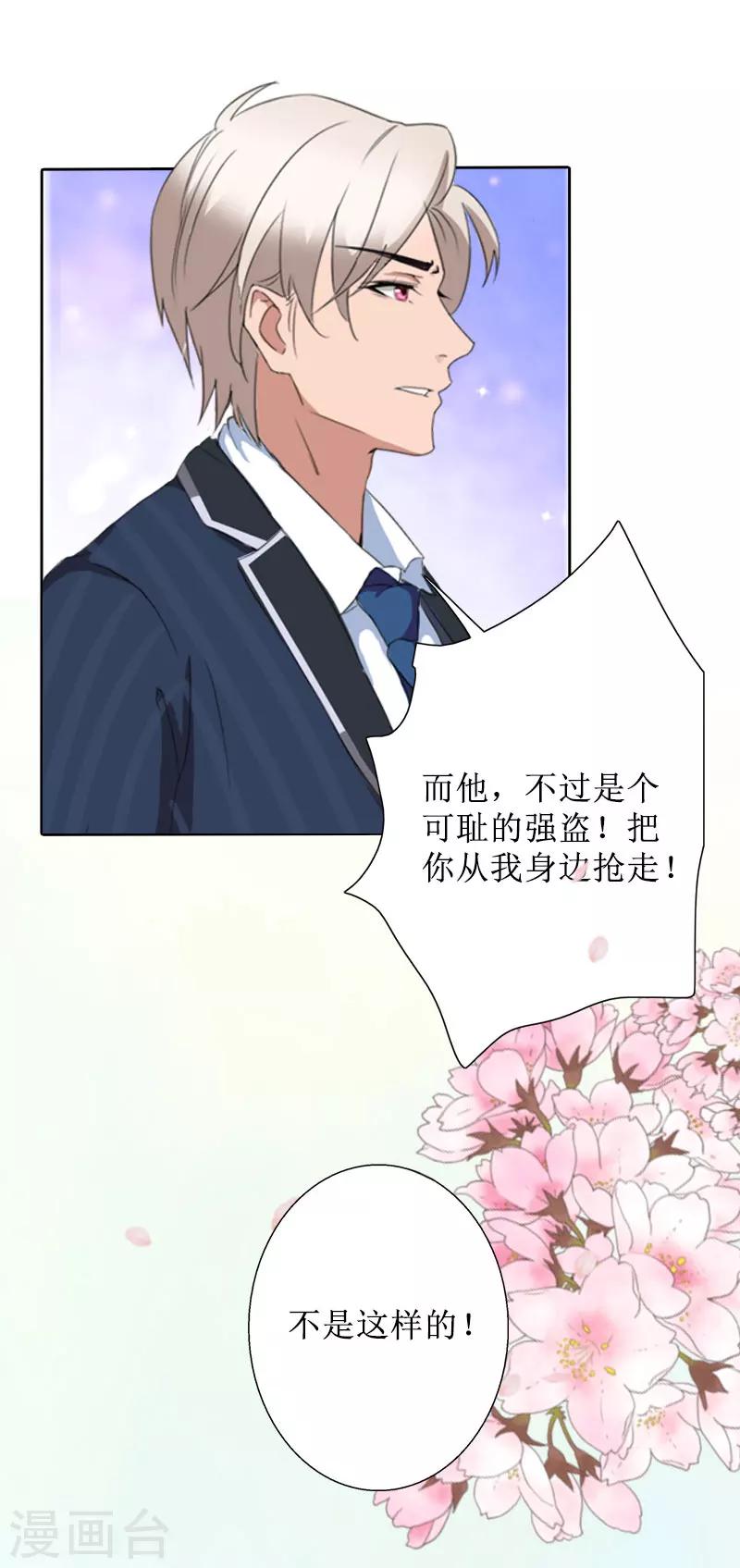 第39话 她的选择11