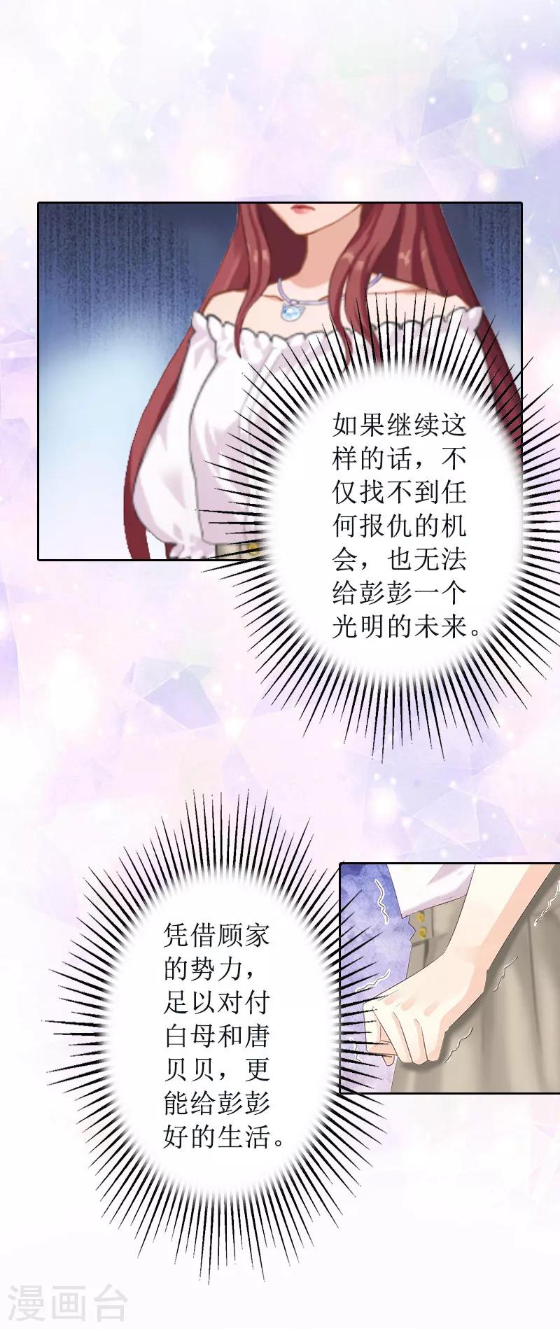 第12话 父子终于见面21