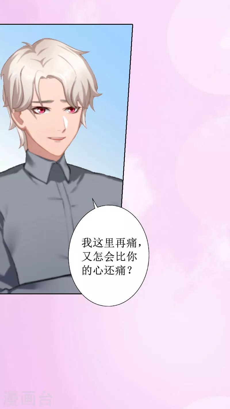 第18话 儿子别怕！15