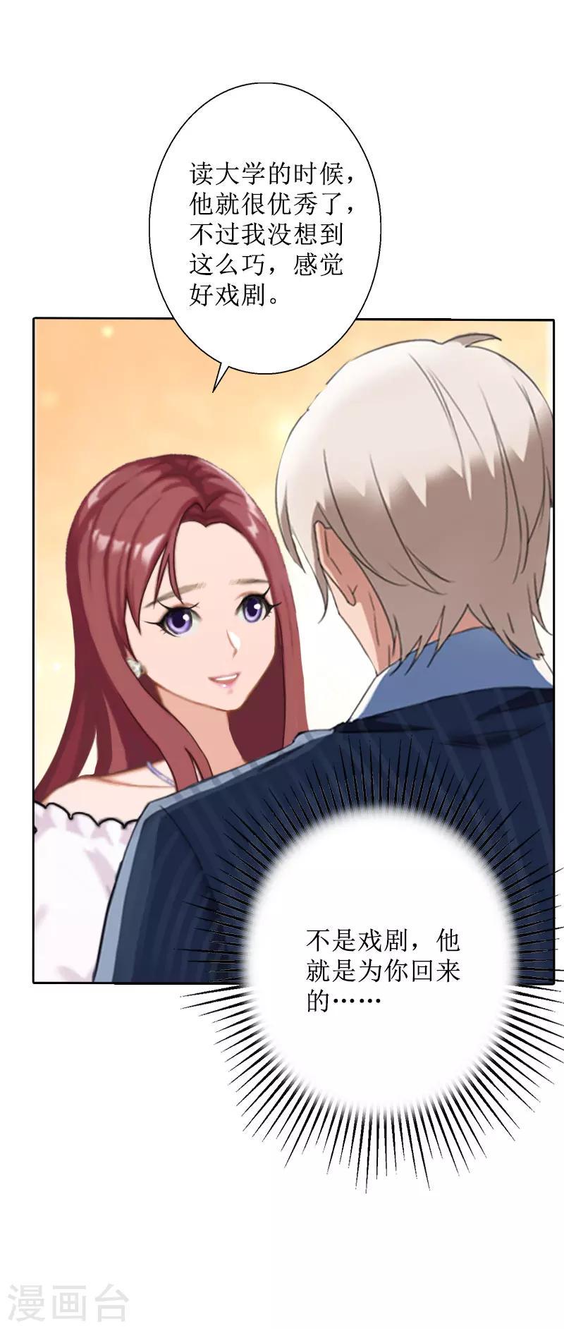 第29话 你说的话，我同意12