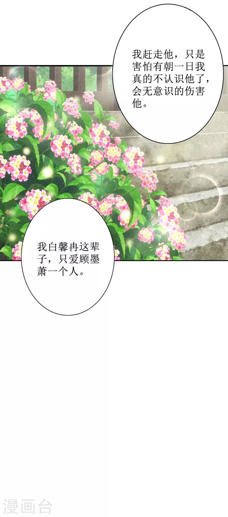 第31话 我们分手吧30