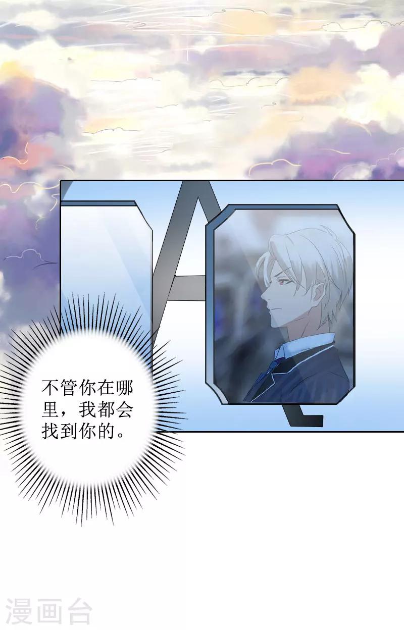 第35话 顾墨萧失踪26