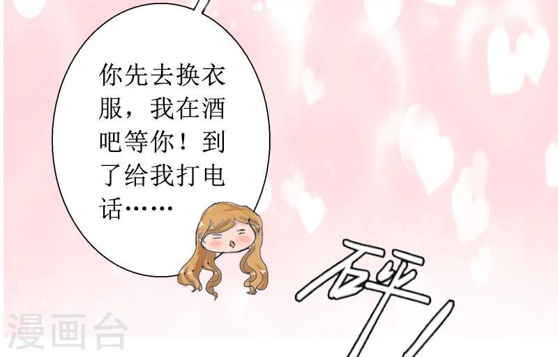 第5话 撞见他与别的女人亲密14